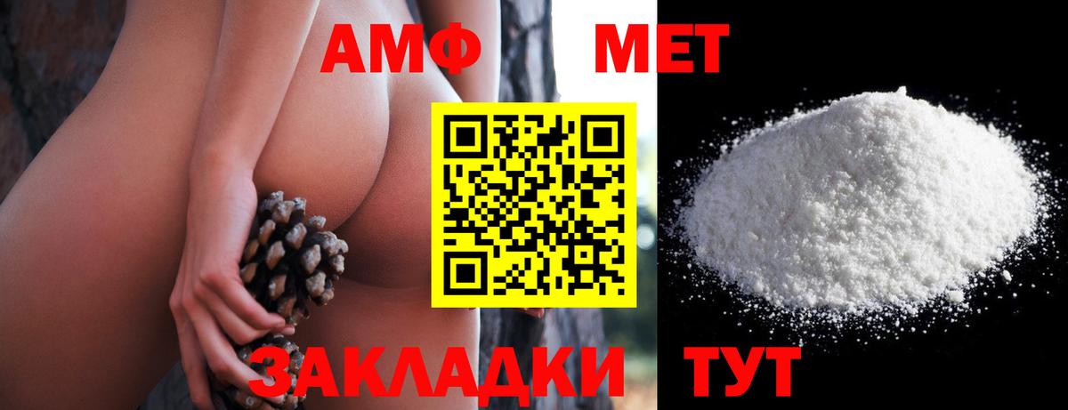 АМФЕТАМИН 98% Новокуйбышевск