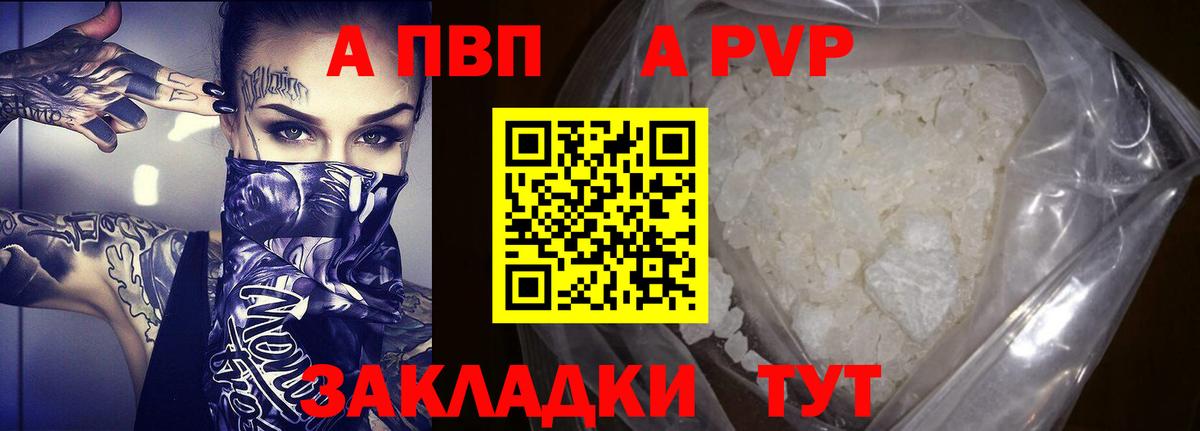 A-PVP мука Новокуйбышевск