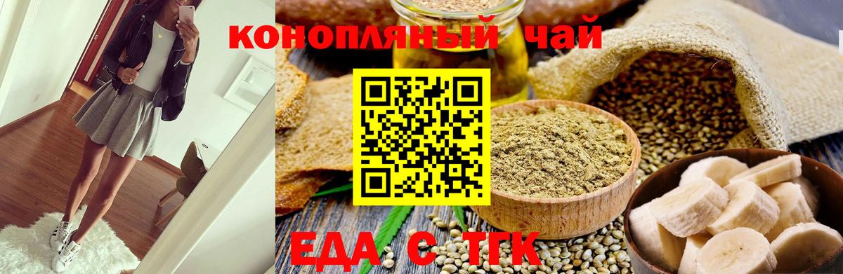 Новокуйбышевск  Canna-Cookies конопля  Вход с VPN 