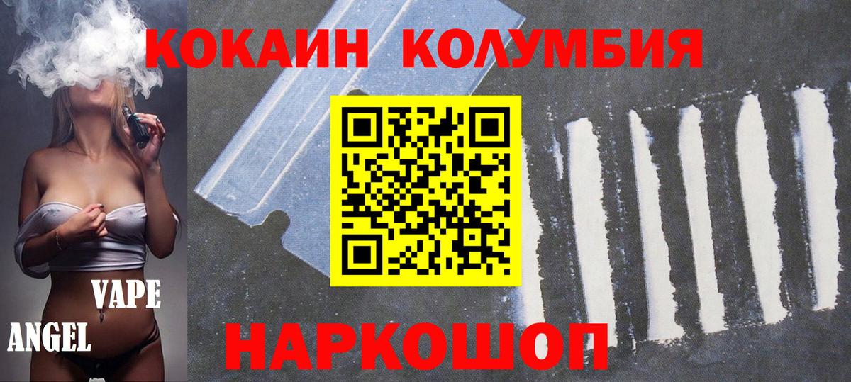 как найти наркотики  COCAIN Fish Scale  Вход с VPN  Новокуйбышевск 