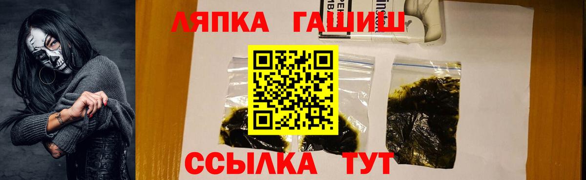 Гашиш гашик  Вход с VPN  Новокуйбышевск 