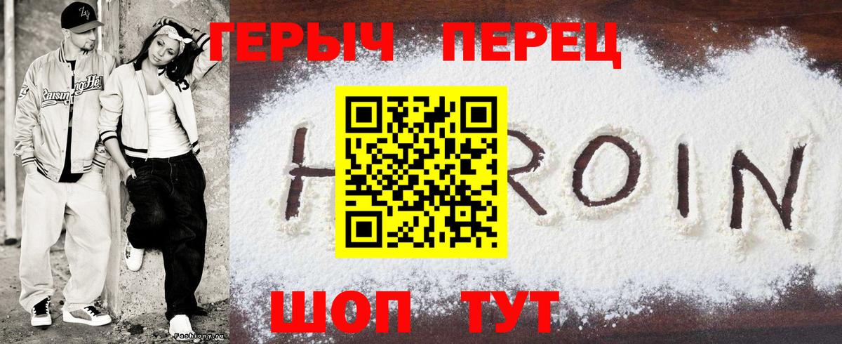 Новокуйбышевск  Героин белый  Вход с VPN 