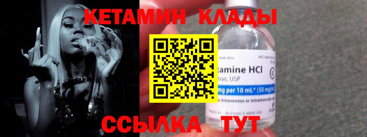 Новокуйбышевск  КЕТАМИН ketamine  Вход с VPN 