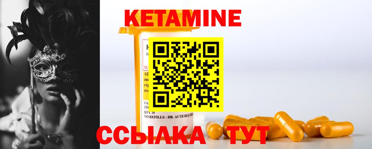 КЕТАМИН ketamine Новокуйбышевск