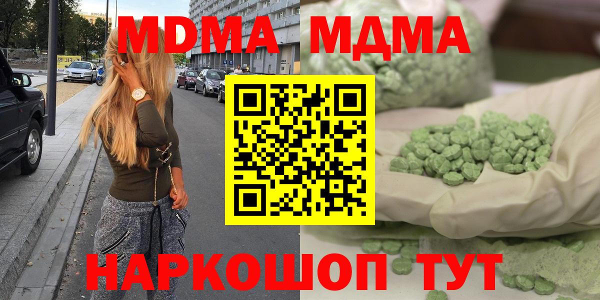 MDMA VHQ Новокуйбышевск