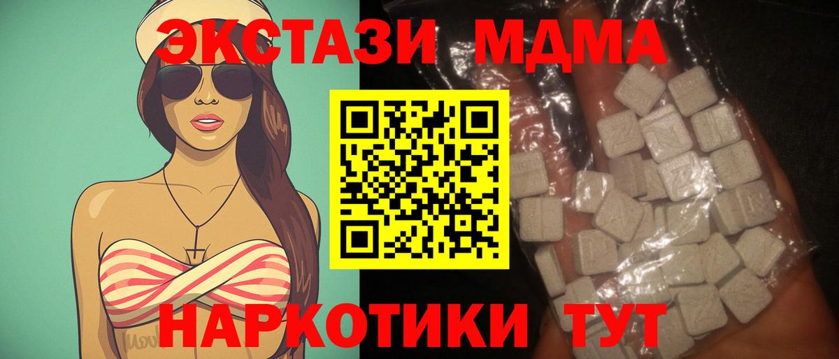Codein Новокуйбышевск