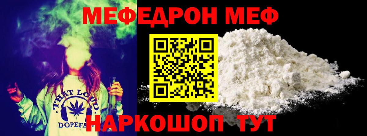 Меф  МЕФ кристаллы  Вход с VPN  МЕФ мяу мяу  Новокуйбышевск  Меф 