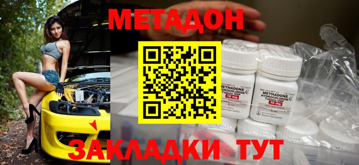 Метадон белоснежный Новокуйбышевск
