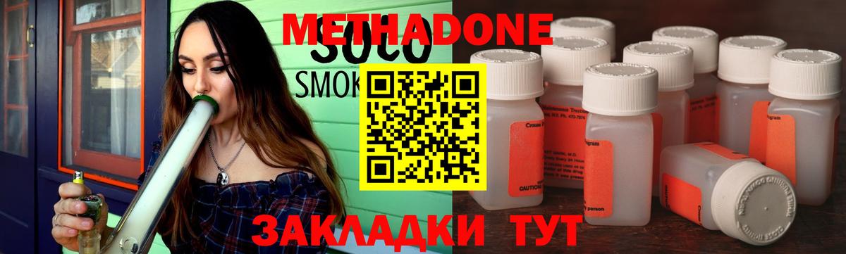 МЕТАДОН кристалл  Вход с VPN  Новокуйбышевск  мега ONION  Метадон methadone 