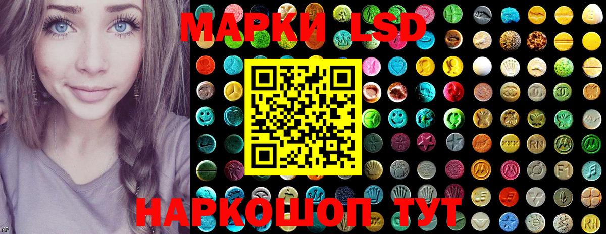 Наркотические марки 1,5мг Новокуйбышевск