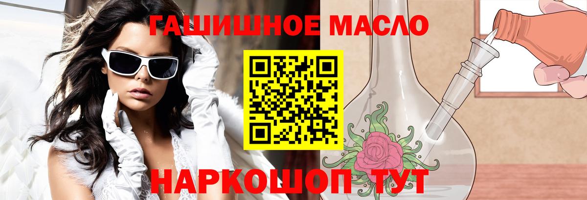 ТГК гашишное масло  blacksprut как войти  как найти закладки  Новокуйбышевск  Вход с VPN 